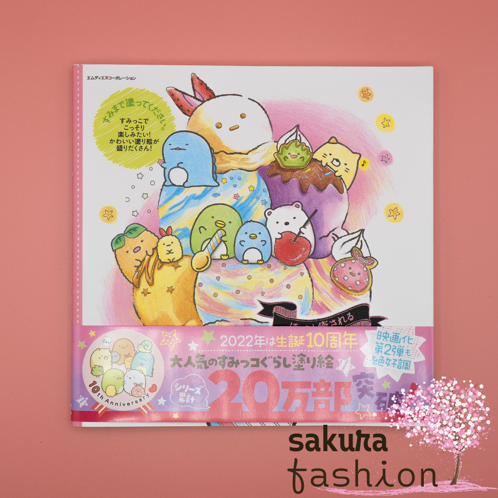 San-X Malbuch Thema Eiscreme Sumikko Gurashi